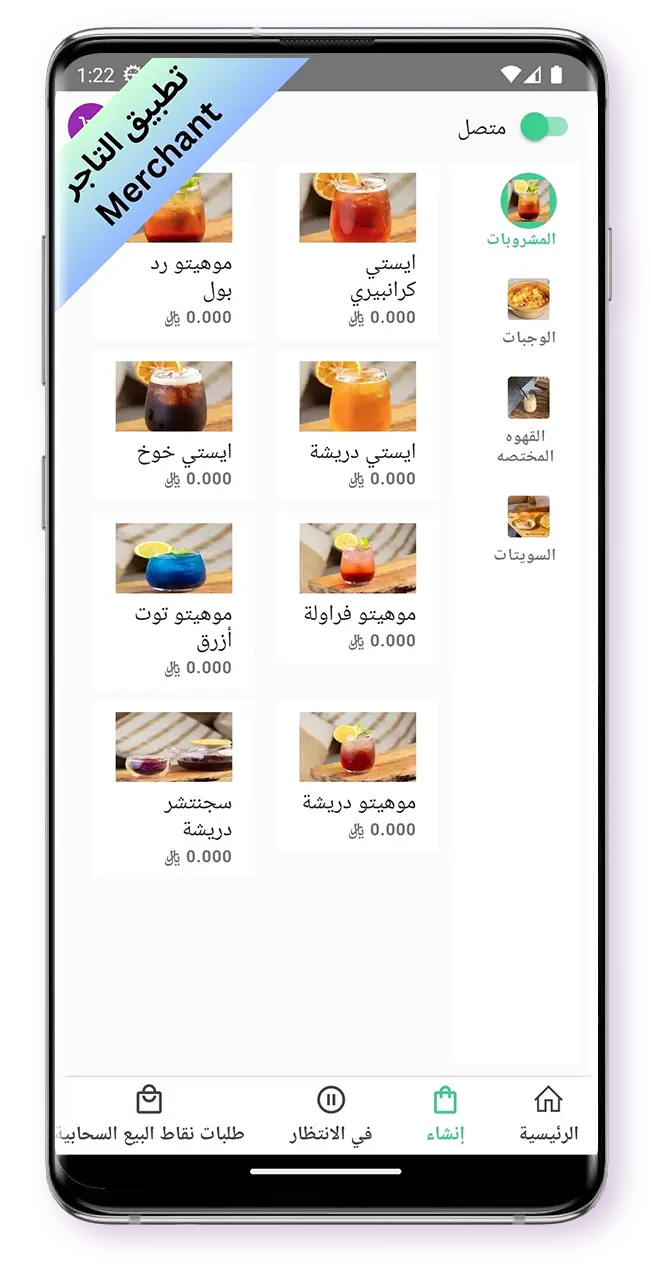منيو الكتروني