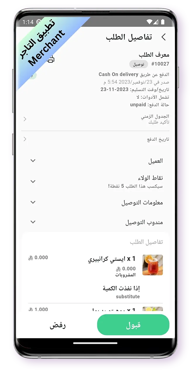منيو الكتروني